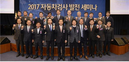 권병윤 교통안전공단 이사장(앞줄 왼쪽 다섯번째)과 김채규 국토교통부 자동차관리관(여섯번째) 등 관계자들이 20일 국회 헌정기념관에서 열린 '2017년 자동차 검사 발전 세미나' 후 기념 사진을 찍고 있다.   교통안전공단 제공